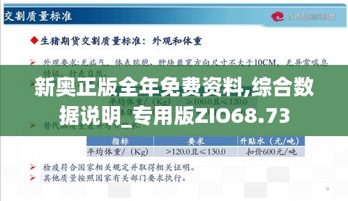 新奥天天开内部资料132期 18-21-22-24-38-41M：10,新奥天天开内部资料第132期深度解析，解密数字背后的故事与启示