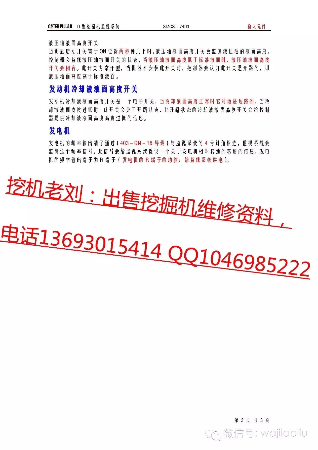 2025新澳彩免费资料021期 06-12-14-28-34-39Y：44,警惕虚假博彩资料，远离犯罪风险