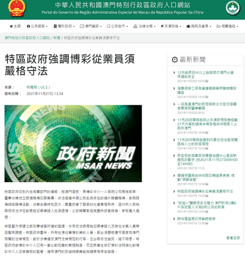 2025新澳门正版免费网站111期 01-09-24-31-35-39B：01,警惕网络赌博陷阱，切勿沉迷非法博彩网站