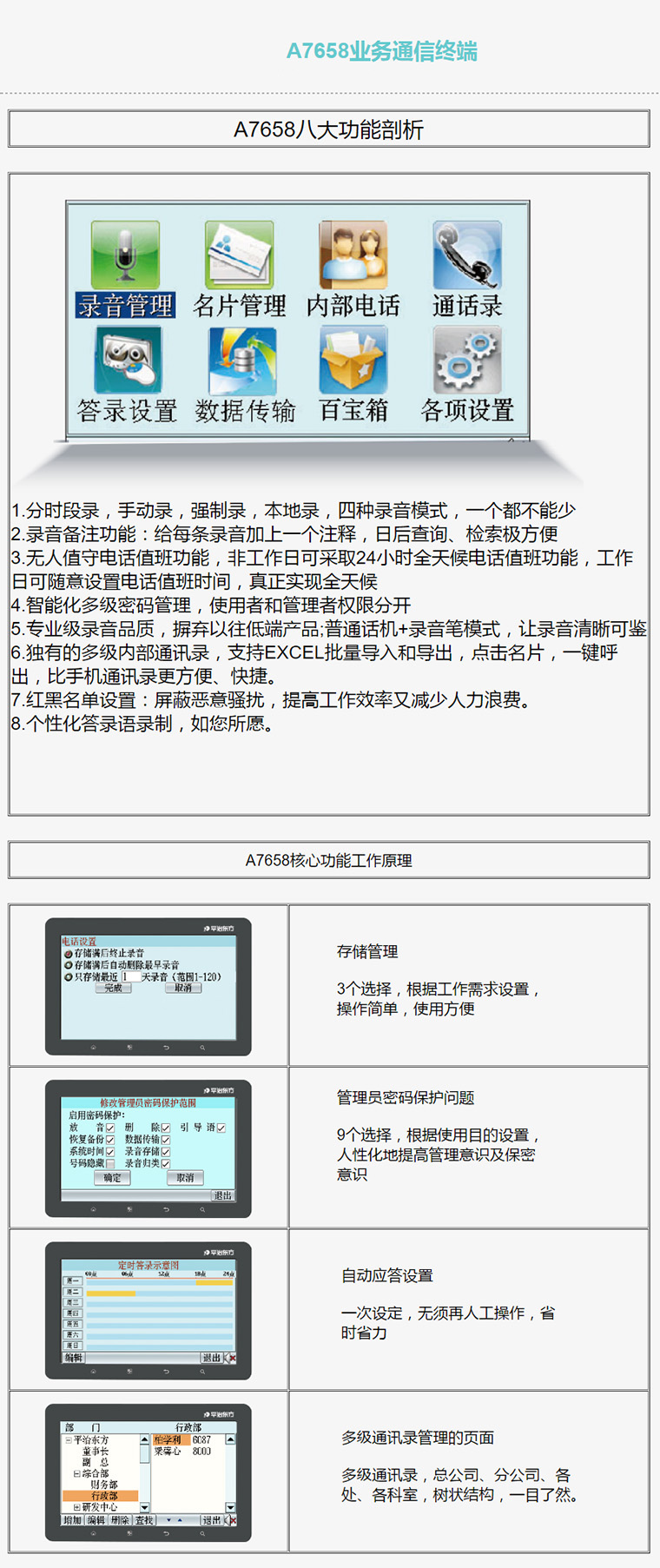 7777788888精准新传真使用方法028期 09-12-20-24-28-40S：27,掌握精准新传真使用方法——了解7777788888传真服务