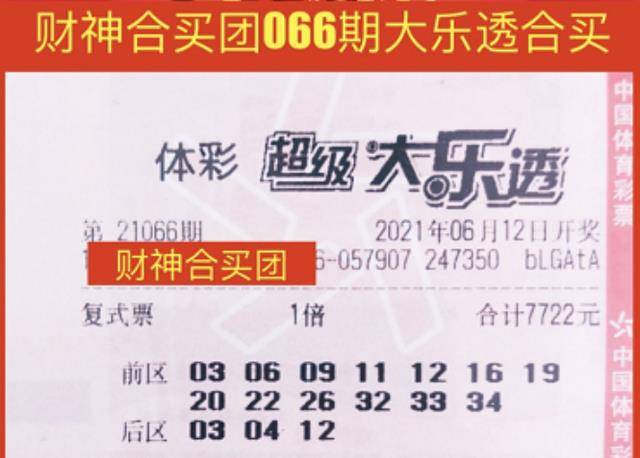 2025今晚必出三肖023期 04-06-09-20-32-35E：16,探索彩票奥秘，2025今晚的三肖预测与数字组合分析