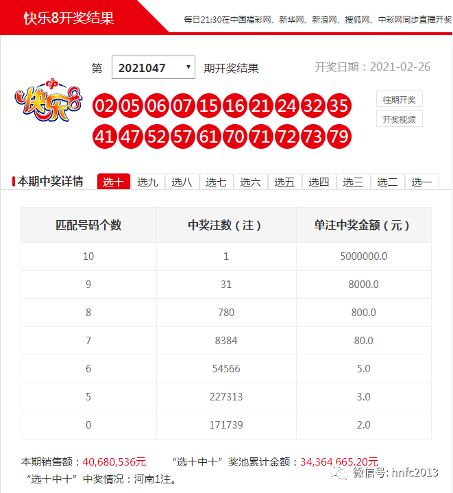 2025年2月18日 第7页