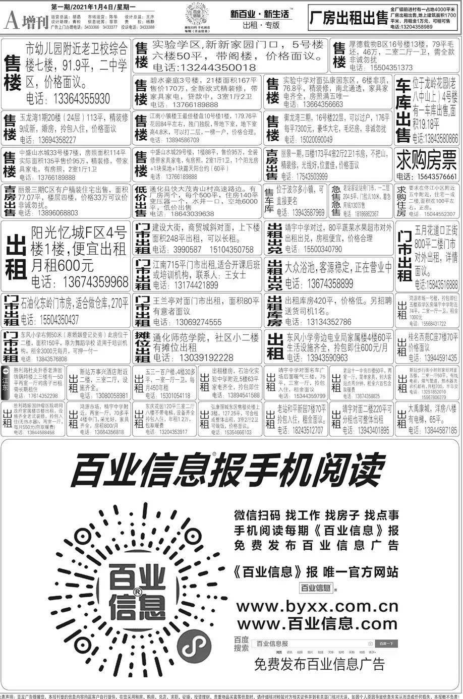 澳门正版免费全年资料149期 01-07-10-19-44-49S：37,澳门正版免费全年资料解析，第149期数字探索与预测（上）