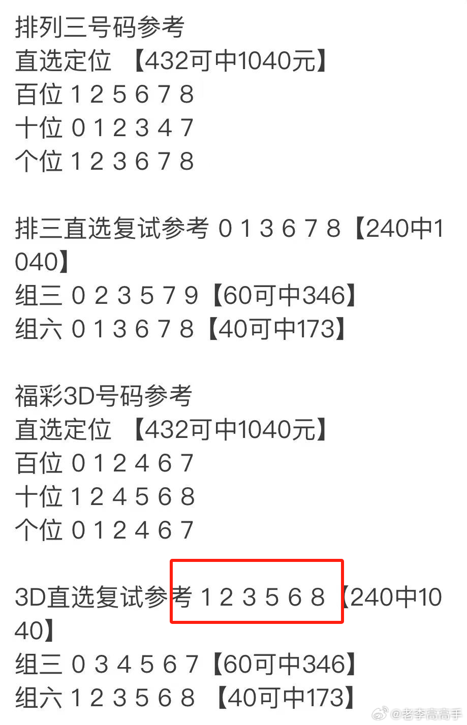 管家婆必开一肖一码100准029期 05-13-18-33-40-49J：46,管家婆必开一肖一码，揭秘精准预测的秘密与数字背后的故事（第029期分析）