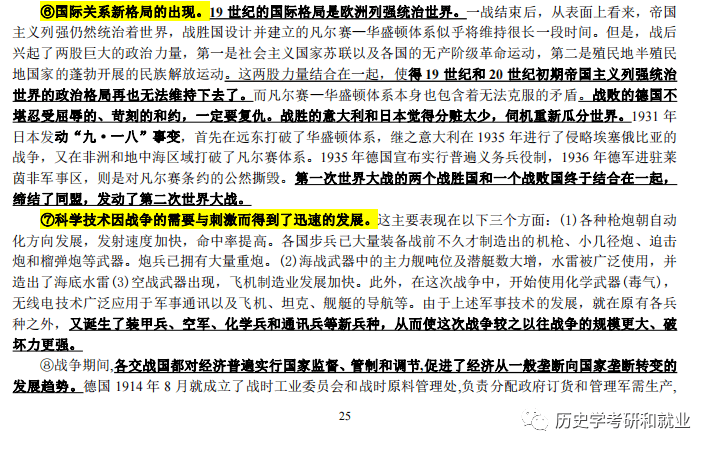 2025新澳正版免费资料大全039期 04-21-22-29-34-45X：29,探索新澳正版资料大全，一场深度解析的旅程（第039期）