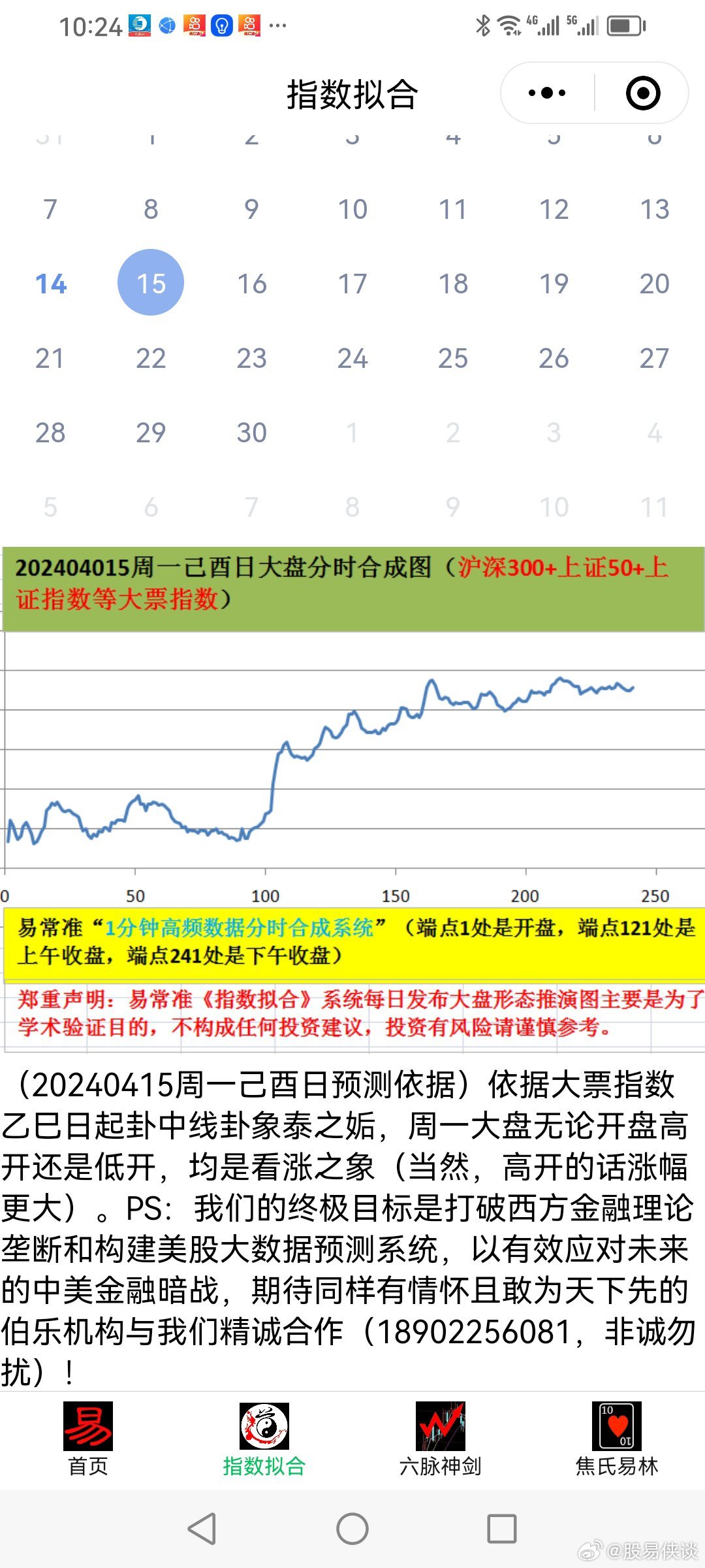 新澳精准预测最新版109期 02-07-15-24-27-42V：34,新澳精准预测最新版第109期分析与预测，02-07-15-24-27-42V，34