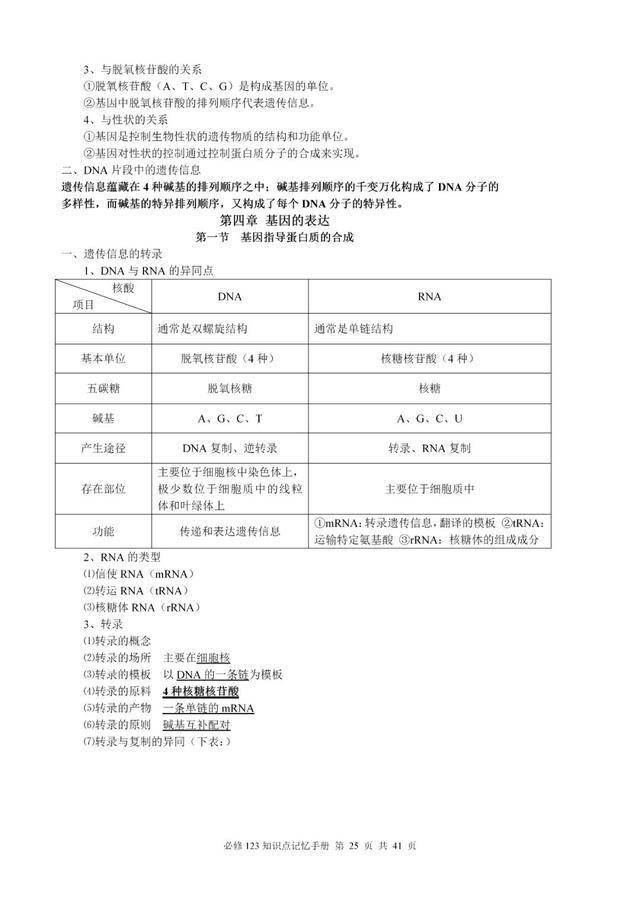 新澳门三期内必出生肖109期 01-10-13-19-41-46F：08,新澳门三期内必出生肖的奥秘，探寻第109期的秘密与预测逻辑（附号码解读）