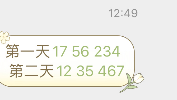 今晚澳门特马开的什么号码2025077期 11-23-25-26-30-33F：09,今晚澳门特马开奖结果分析，2025077期号码揭晓，预测与回顾