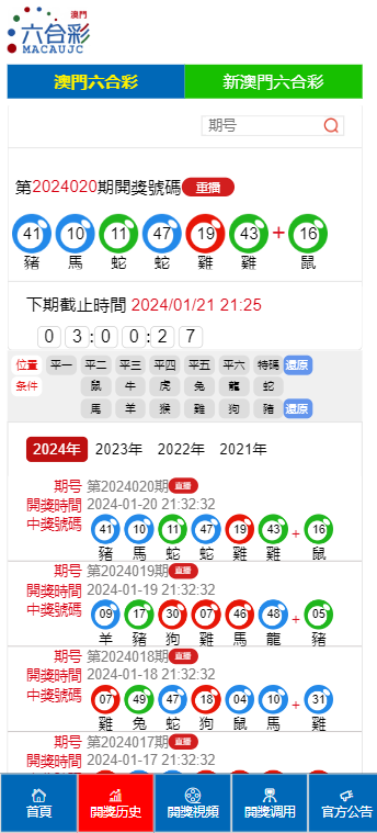 2025年新澳门天天开好彩105期 12-14-27-35-38-45G：34,探索新澳门彩市的未来——聚焦2025年天天开好彩的无限可能