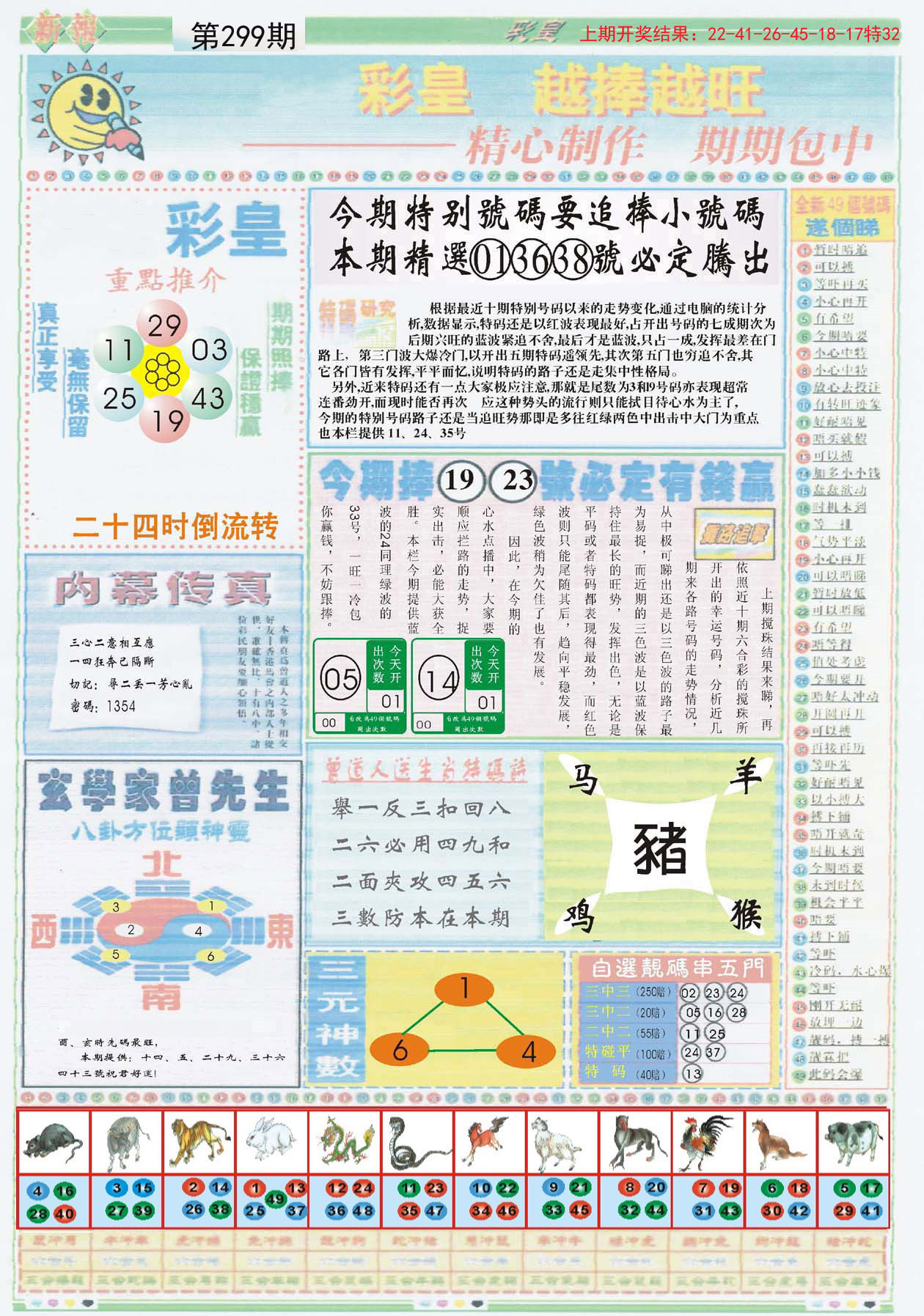 2025年管家婆的马资料015期 01-15-23-26-29-39R：11,探索2025年管家婆的马资料015期——神秘数字组合之旅