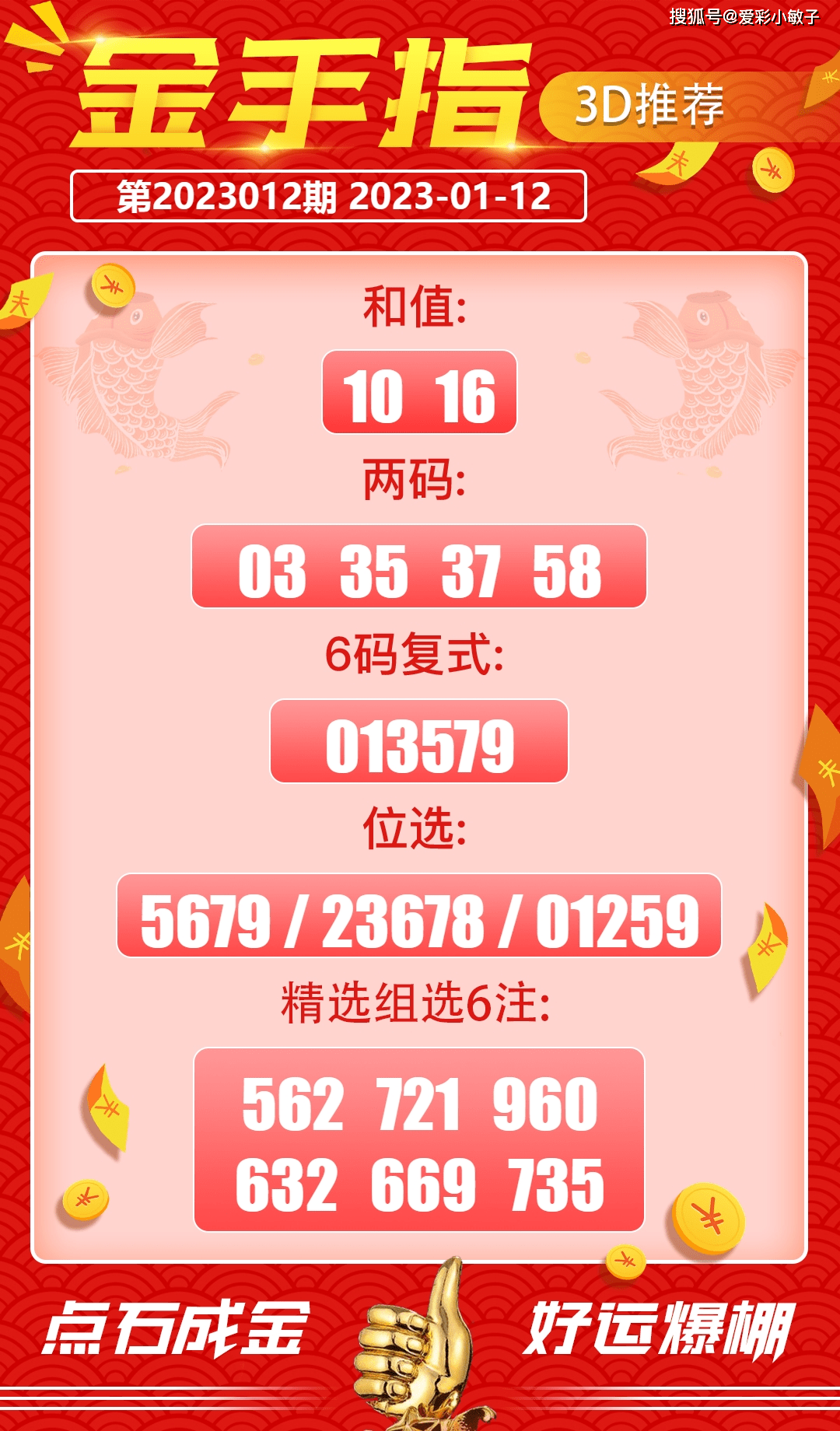 澳门4949开奖结果最快080期 03-06-28-34-36-48B：32,澳门4949开奖结果最快080期揭晓，幸运数字与结果的深度解析