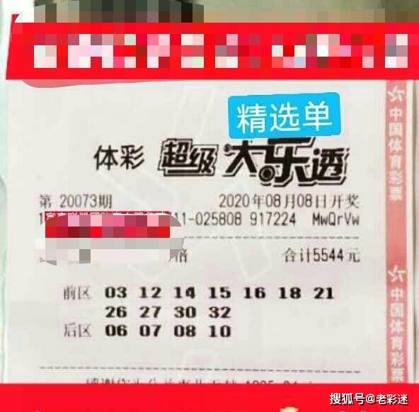 新奥彩资料大全免费查询006期 08-10-11-34-35-49Z：02,新奥彩资料大全免费查询第006期，深度解析与预测