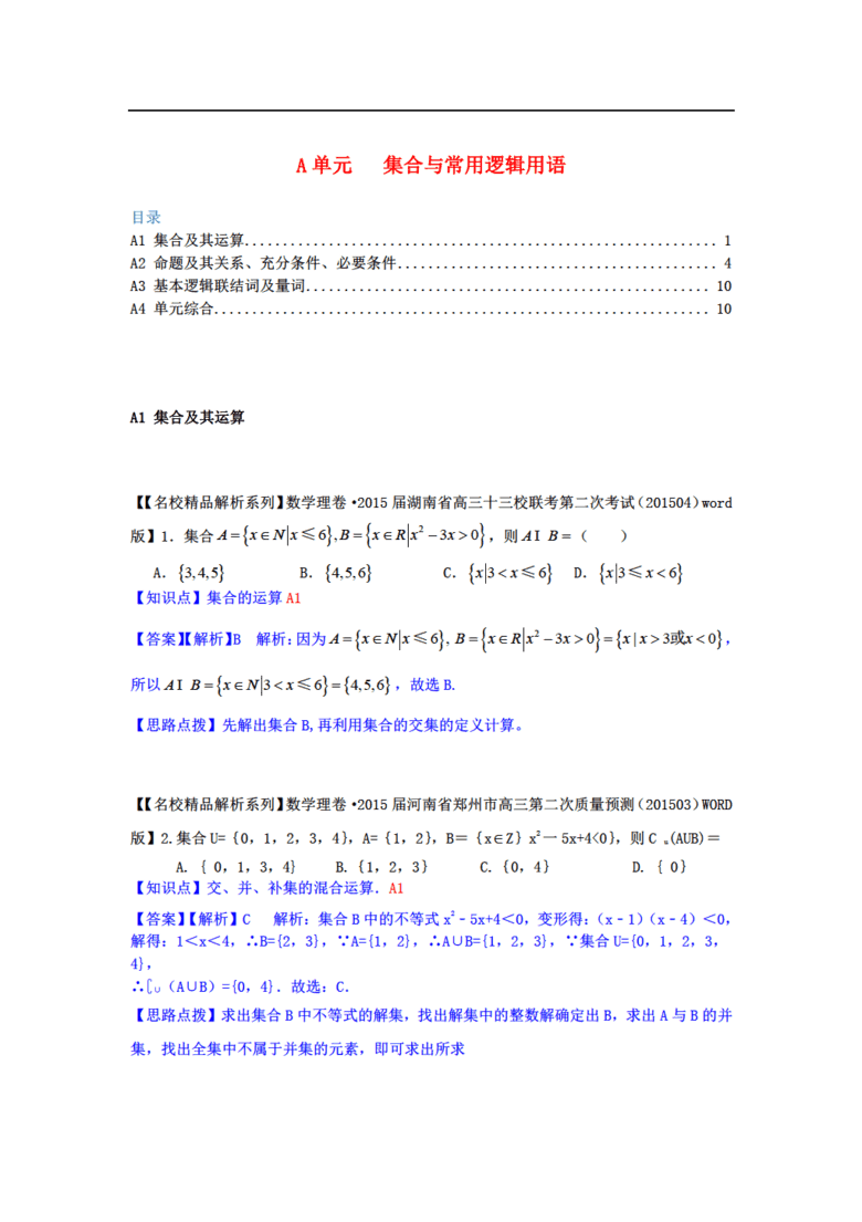 香港正版资料免费大全年使用方法144期 03-15-19-40-46-47C：22,香港正版资料免费大全年使用方法详解，第144期特别版（涵盖03-15-19-40-46-47C，22）