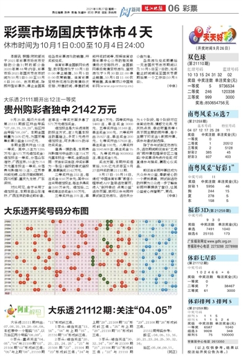 2025新澳门天天开好彩063期 06-28-31-40-45-46H：06,探索新澳门彩之魅力，2025年第063期的独特风采