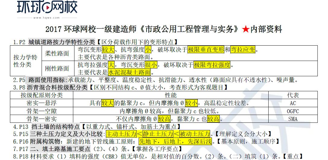 澳门内部最精准资料绝技072期 04-06-14-20-29-46G：35,澳门内部最精准资料绝技揭秘，第072期数字解读与策略分析