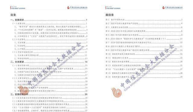 六盒大全经典全年资料2025年版036期 18-10-38-42-27-16T：29,六盒大全经典全年资料2025年版，深度解析与前瞻性思考（第036期）