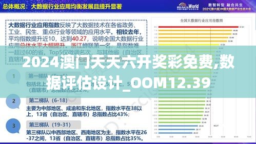 澳门正版资料免费大全新闻100期 04-39-32-47-15-13T：19,澳门正版资料免费大全新闻第100期，揭秘数字背后的故事与探索未来趋势 04-39-32-47-15-13，揭秘时间，T，19