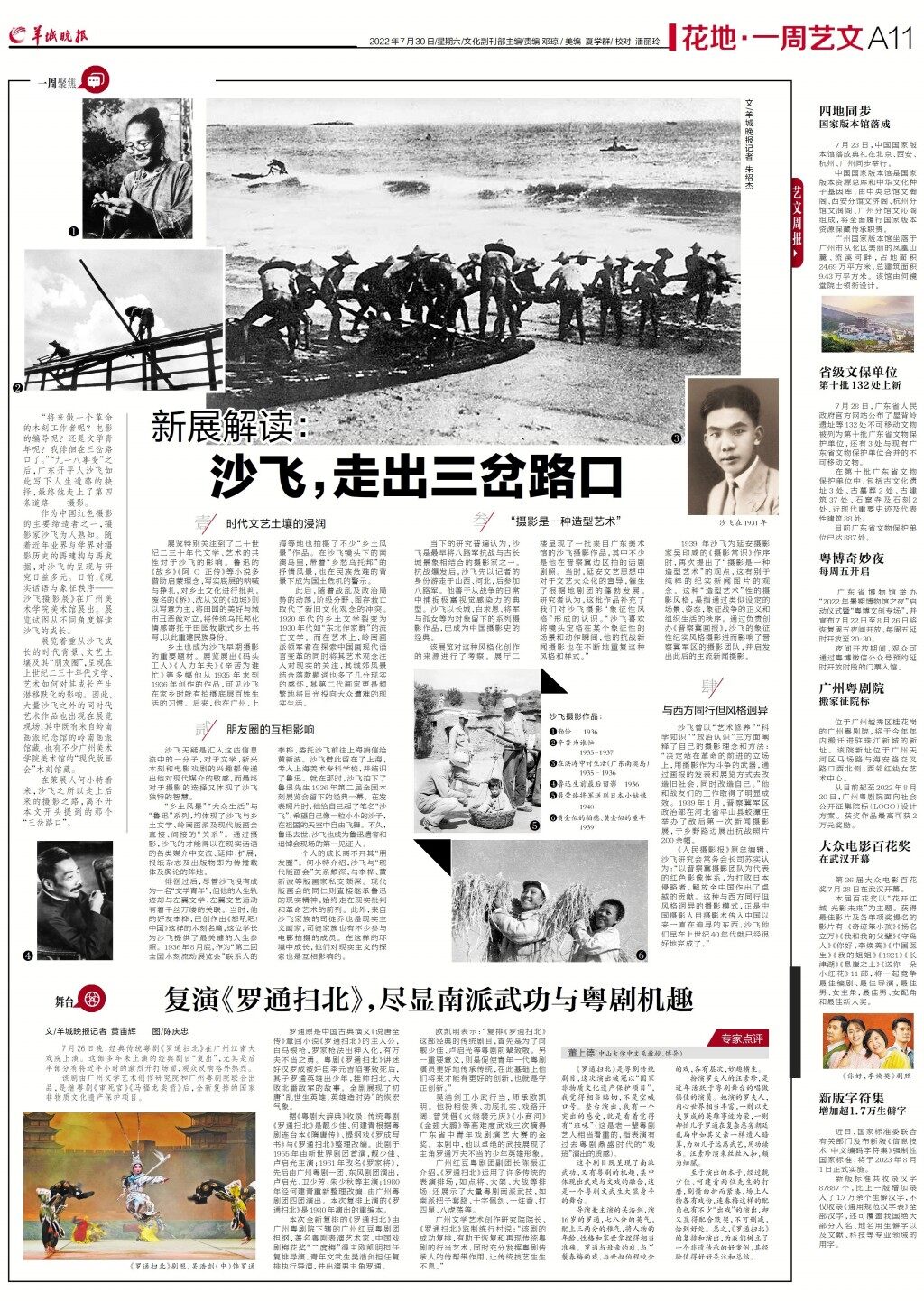 新澳门黄大仙三期必出074期 01-10-19-36-37-43U：25,新澳门黄大仙三期必出期分析，解读第074期数字组合与未来趋势预测（附第U期详细解读）