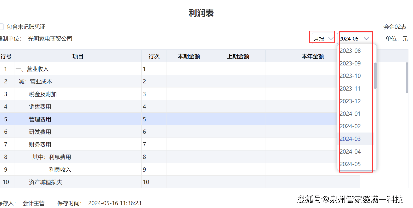 管家婆一码一肖资料049期 03-04-08-29-37-43B：13,探索管家婆一码一肖资料，解读第049期数字秘密与策略分析