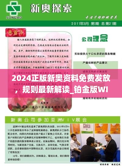 2025年新奥最精准免费大全079期 10-17-18-25-30-44D：36,探索新奥秘，2025年新奥最精准免费大全（第079期）揭秘与解析