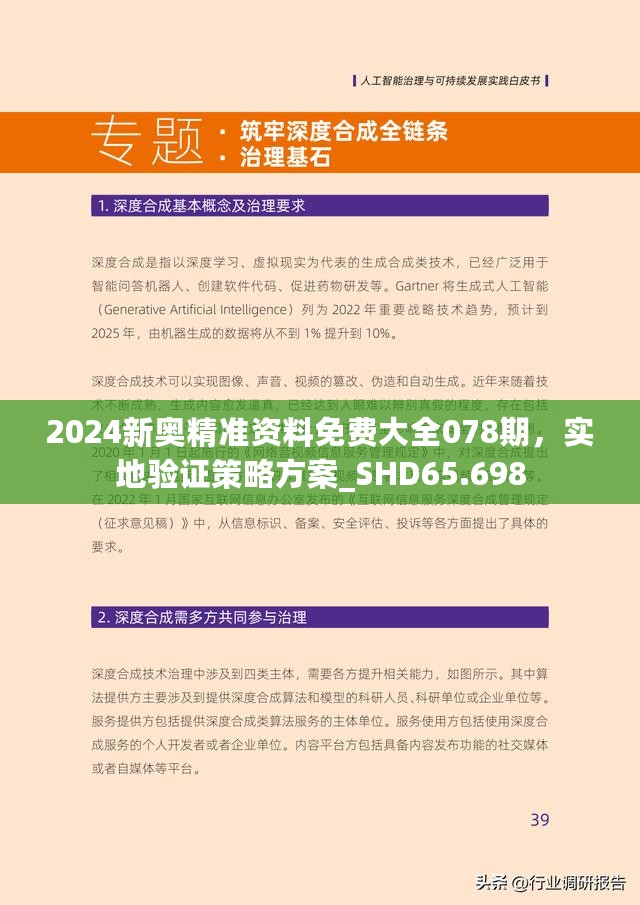 2024新奥资料免费精准071092期 11-21-22-27-37-49R：19,新奥资料免费精准获取指南，探索与期待