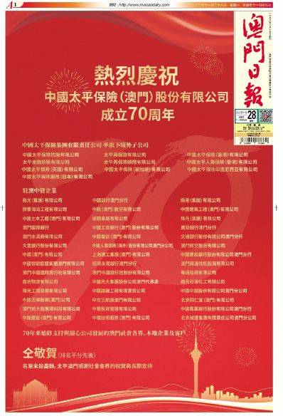 新澳门资料大全正版资料2025年免费下载096期 07-17-24-30-36-45D：27,新澳门资料大全正版资料，探索2025年免费下载的奥秘与策略